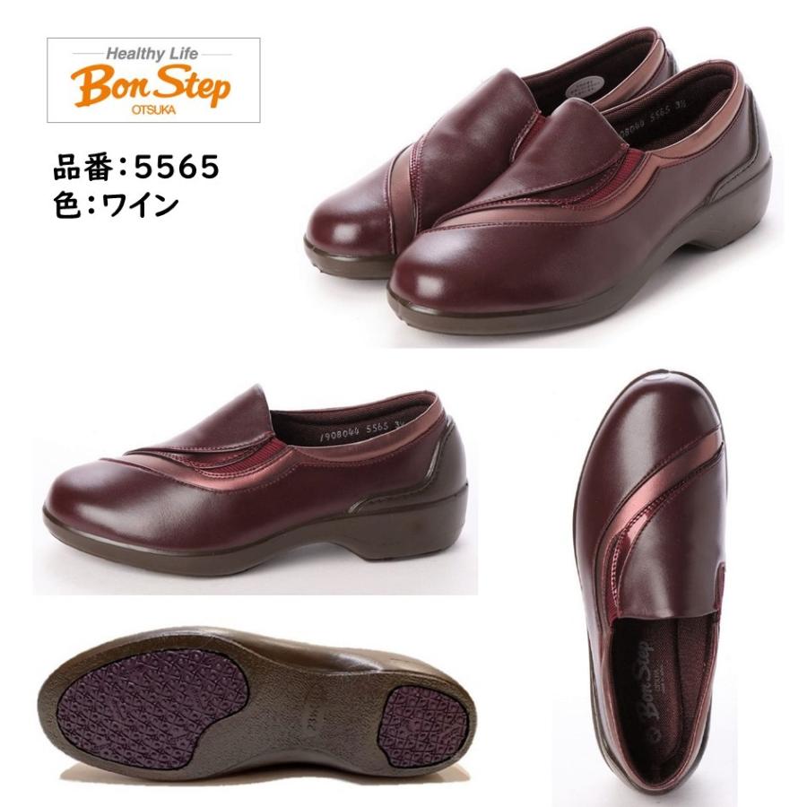大塚製靴 ボンステップ Bon Step レディース 靴 スリッポン 品番 5565 