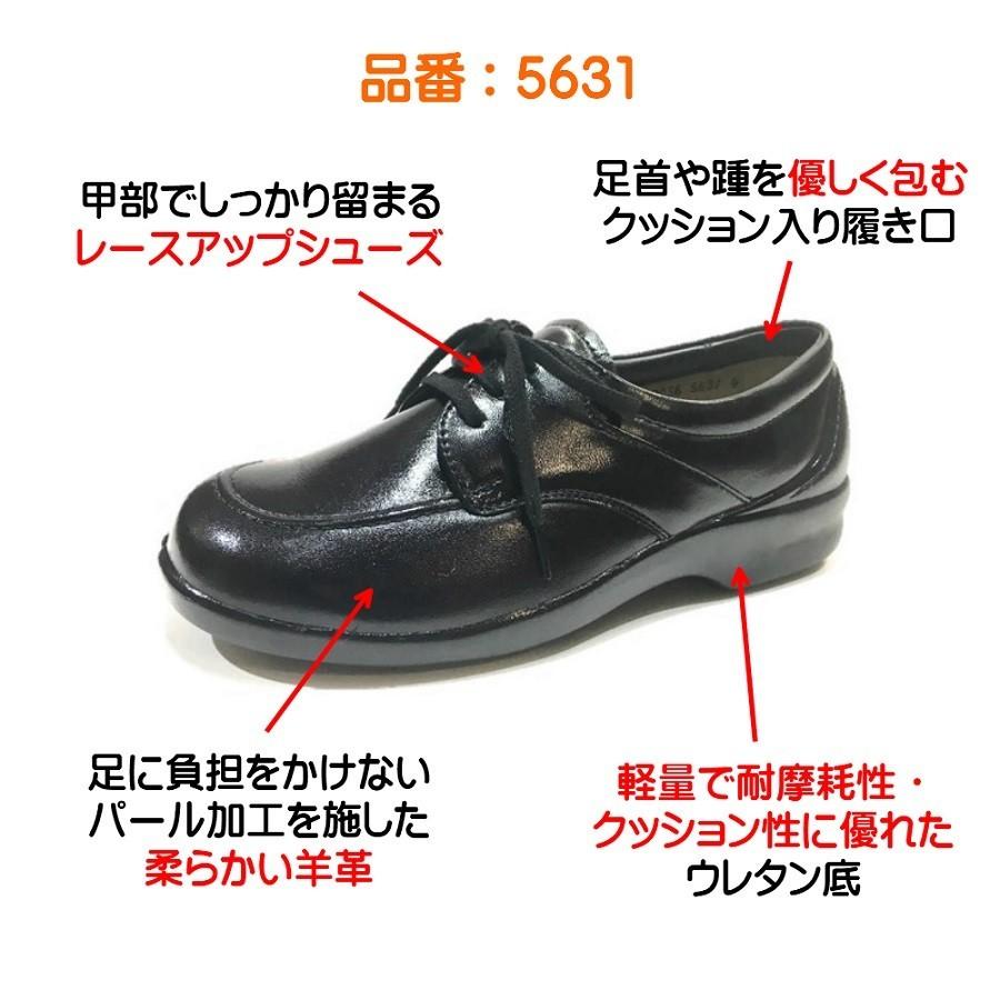 ボンステップ Bon Step レディース 靴 タウンウォーキングシューズ 品番 5631 幅 4E レースアップシューズ 羊革 日本製 大塚製靴  外反母趾対応