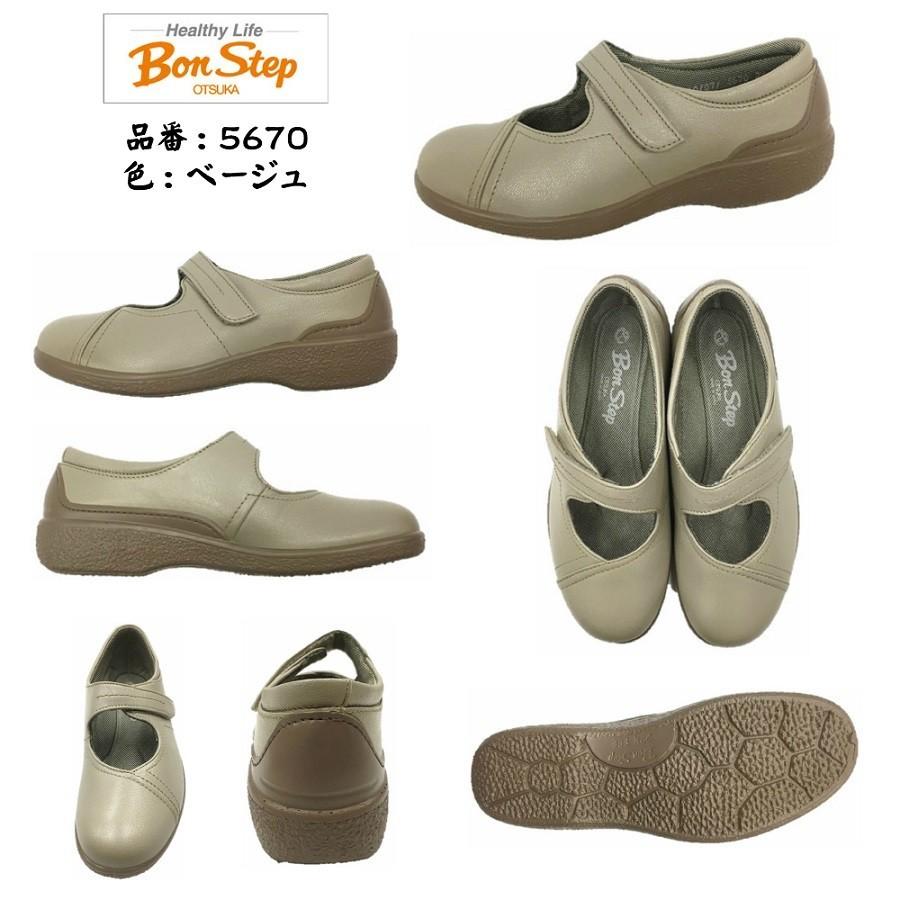 大塚製靴 ボンステップ Bon Step レディース 靴 タウンウォーキング