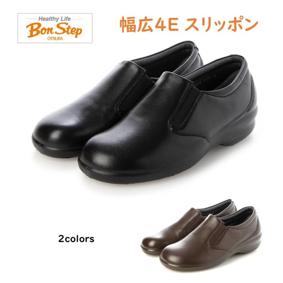 大塚製靴 ボンステップ Bon Step レディース 靴 スリッポン 品番 5677 