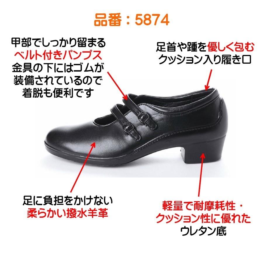 大塚製靴 ボンステップ Bon Step レディース 靴 パンプス 品番 5874 幅