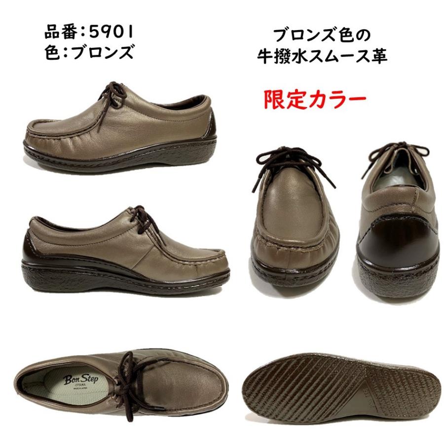 大塚製靴 ボンステップ Bon Step レディース 靴 タウンシューズ
