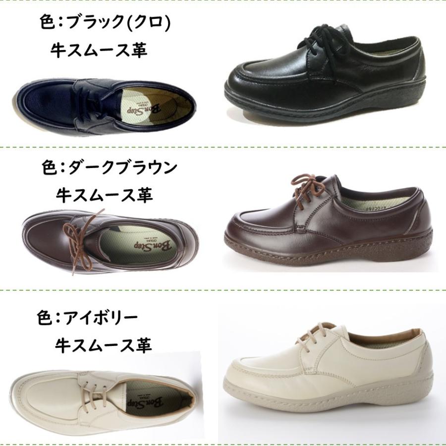 大塚製靴 ボンステップ Bon Step レディース 靴 タウンシューズ 品番