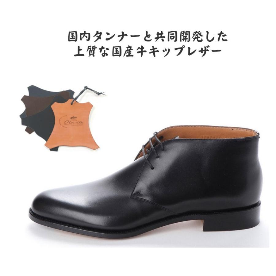 オーツカ OTSUKA 大塚製靴 メンズ 靴 ビジネス HS-2327 幅 2E チャッカブーツ 革底 宮内庁御用達メーカー 正規取扱店の画像