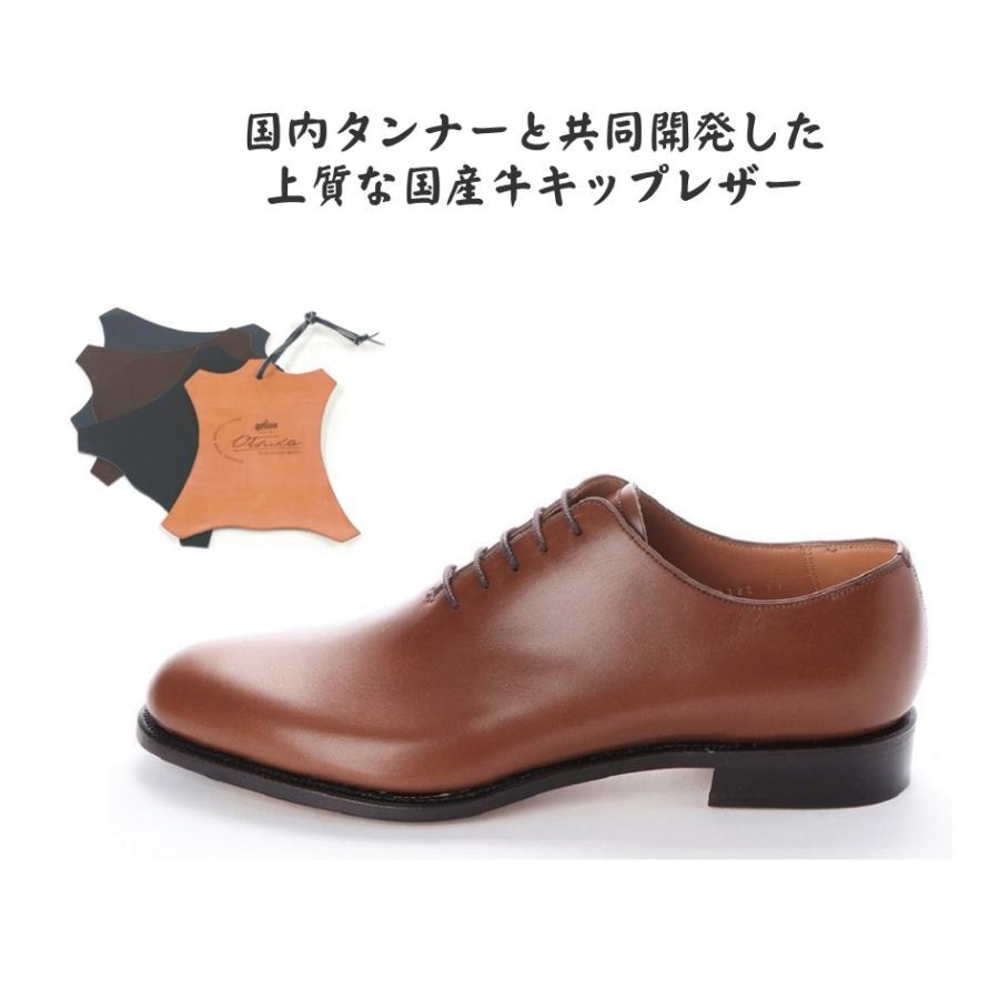 オーツカ OTSUKA 大塚製靴 メンズ 靴 ビジネス HS-2328 幅 2E ホールカット 冠婚葬祭 革底 宮内庁御用達メーカー 正規取扱店 ワンピースの画像