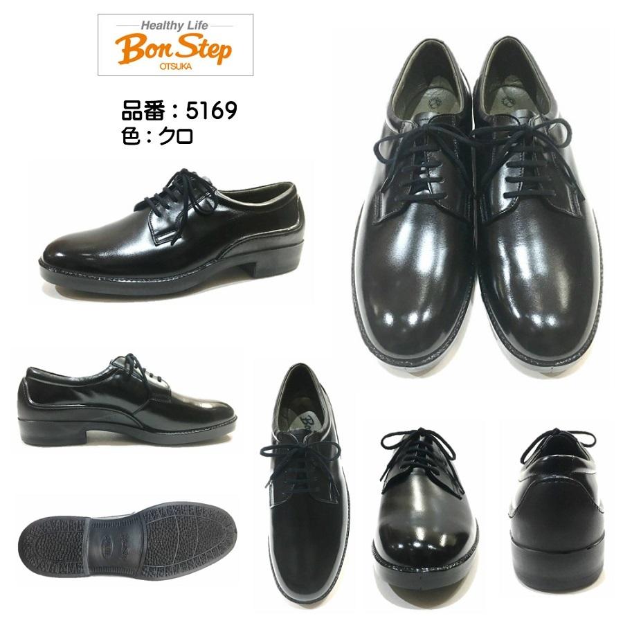 大塚製靴 ボンステップ Bon Step メンズ 靴 キンギサイズ ビジネス