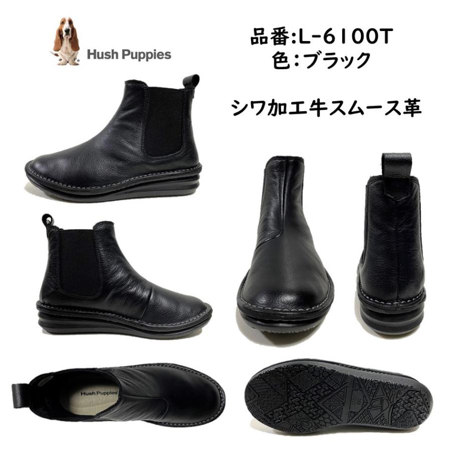 ハッシュパピー Hush Puppies レディース 靴 ブーツ L-6100T 幅 4E サイドゴアブーツ チェルシーブーツ 防滑 幅広 着脱便利｜sakaikutukabanten｜06