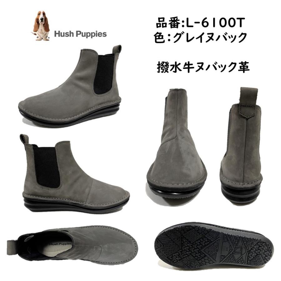 ハッシュパピー Hush Puppies レディース 靴 ブーツ L-6100T 幅 4E サイドゴアブーツ チェルシーブーツ 防滑 幅広 着脱便利｜sakaikutukabanten｜09