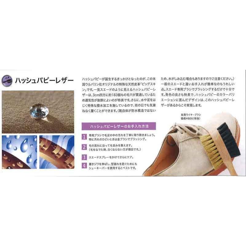 ハッシュパピー Hush Puppies メンズ 靴 カジュアルシューズ 人気 定番M-121T M-121FX 幅 3E 撥水加工 スエード靴 日本製 内羽根ウイングチップ トラッド｜sakaikutukabanten｜06