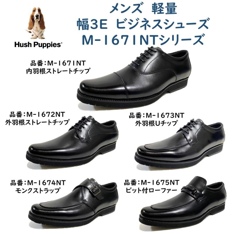 ハッシュパピー Hush Puppies メンズ 靴 ビジネスシューズ M-1671 NT 