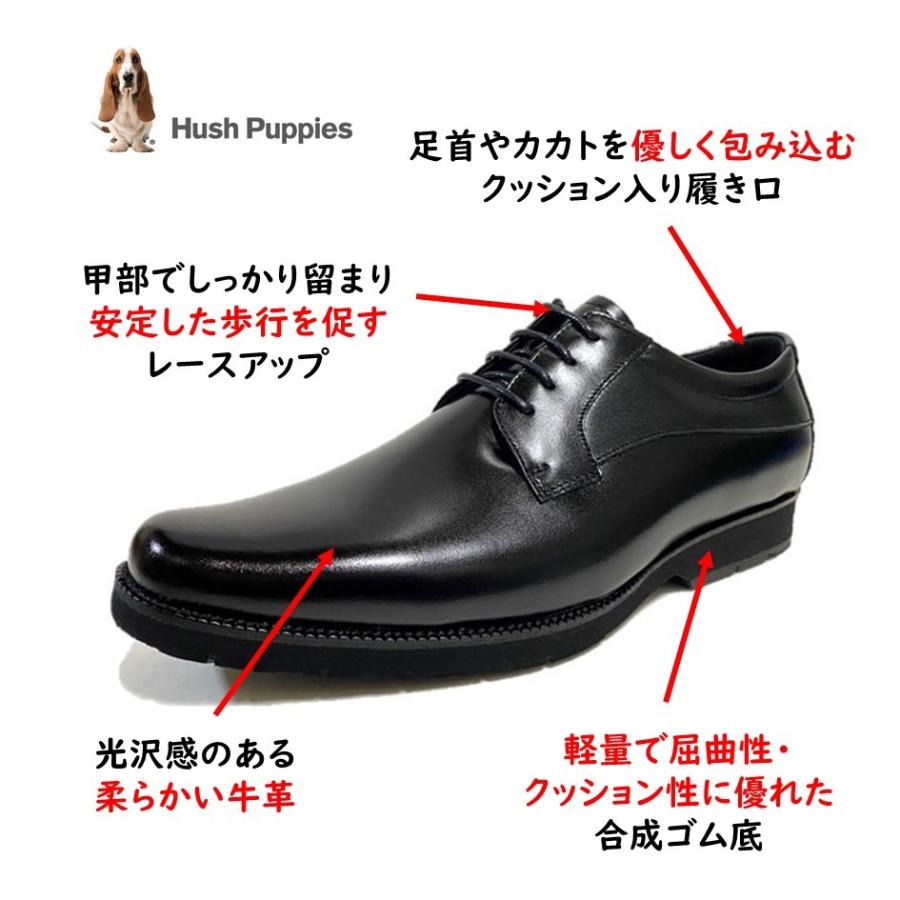 ハッシュパピー（Hush Puppies） メンズ 靴 ビジネスシューズ M-1672 