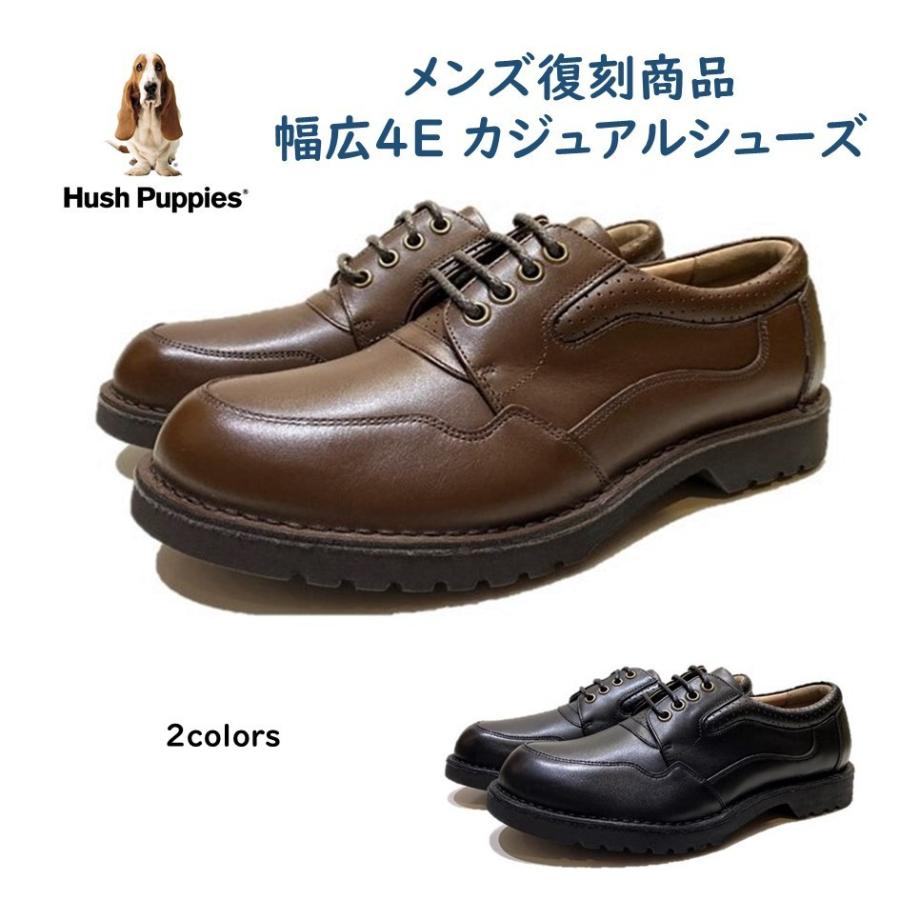 ハッシュパピー Hush Puppies メンズ 靴 レースアップシューズ カジュアルシューズ M5048T M5048 幅 4E 日本製