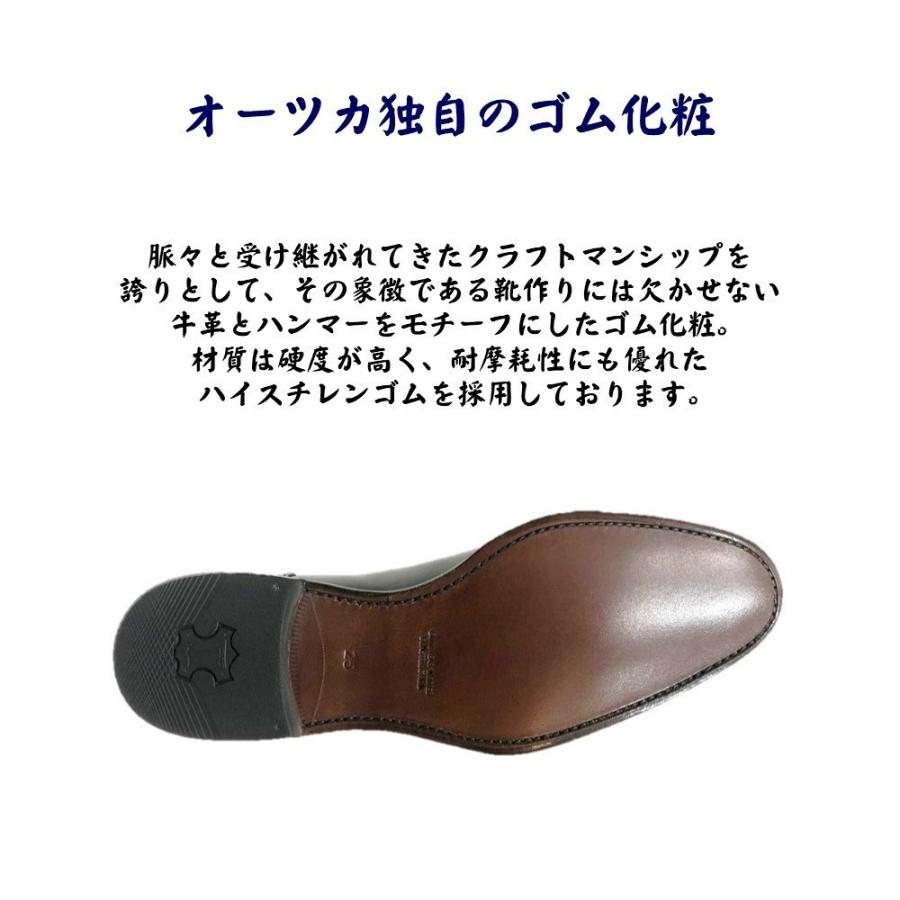 大塚製靴 オーツカ OTSUKA メンズ 靴 ビジネスシューズ OG-1002N OG 