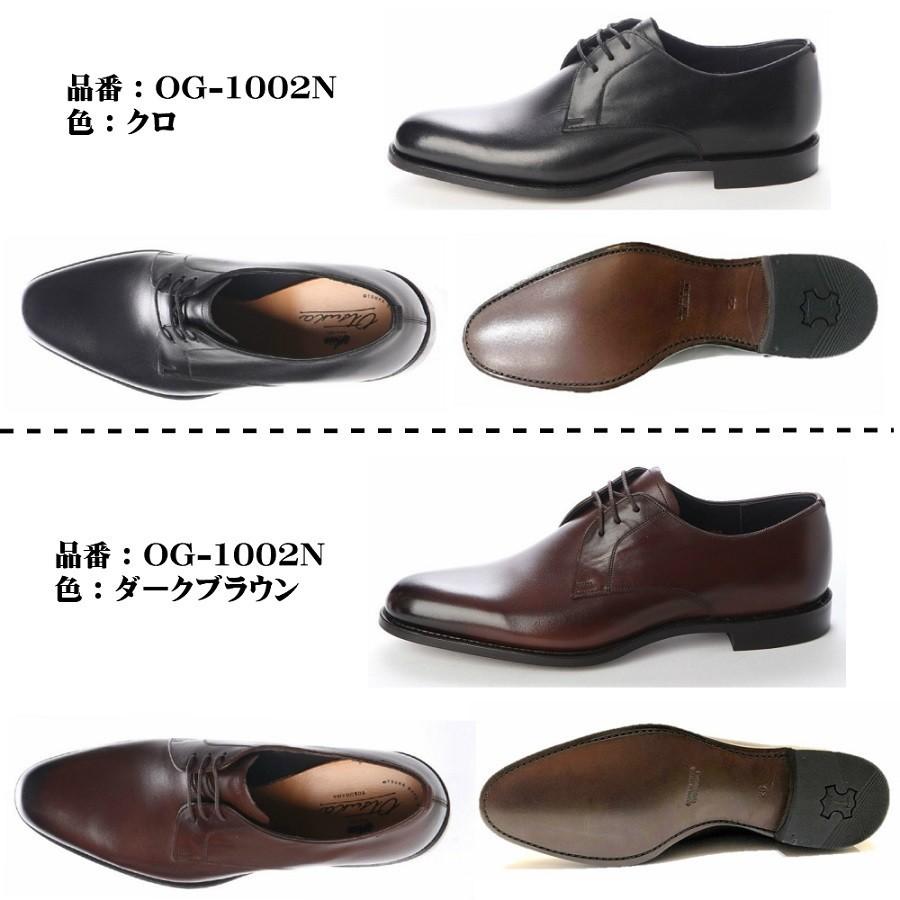 大塚製靴 オーツカ OTSUKA メンズ 靴 ビジネスシューズ OG-1002N OG 