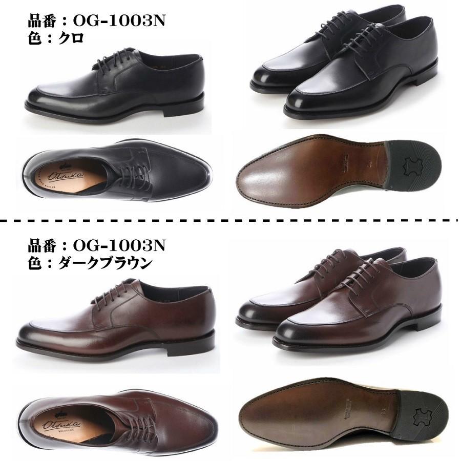 大塚製靴 オーツカ OTSUKA メンズ 靴 ビジネスシューズ OG-1003N 幅 3E
