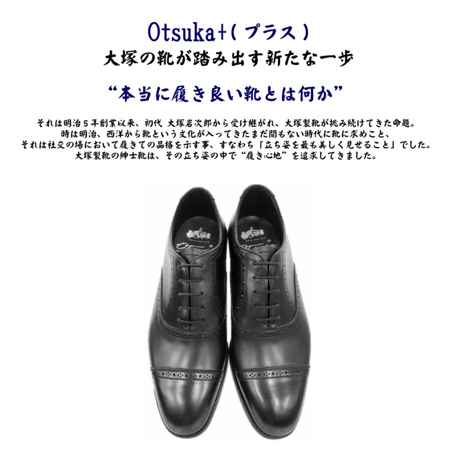 大塚製靴 オーツカ OTSUKA メンズ 靴 ビジネスシューズ OP 大塚製靴 オーツカ OTSUKA メンズ 靴 ビジネスシューズ OP