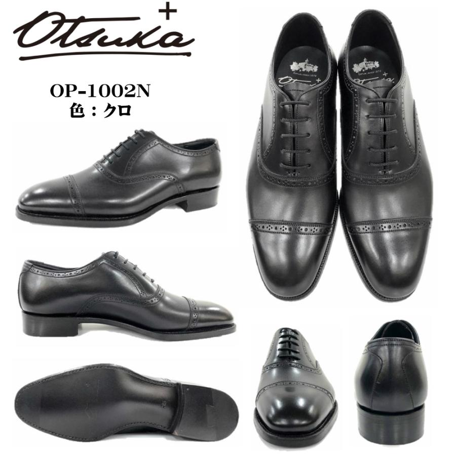 大塚製靴 オーツカ OTSUKA メンズ 靴 ビジネスシューズ OP 大塚製靴 オーツカ OTSUKA メンズ 靴 ビジネスシューズ OP