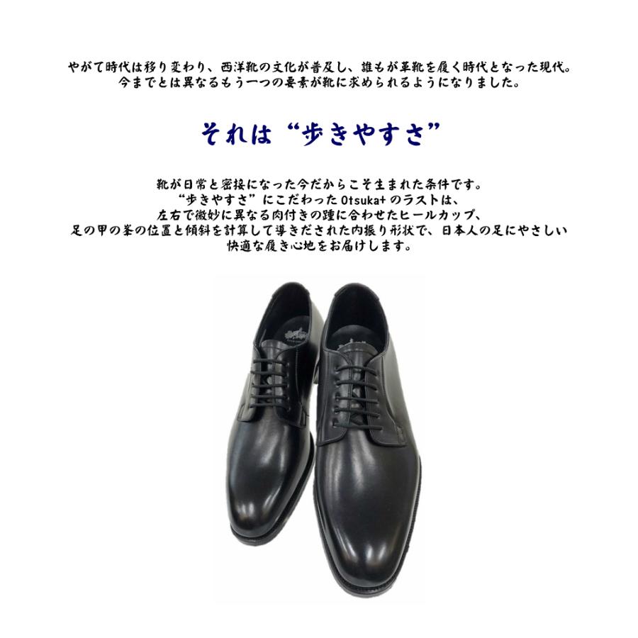 大塚製靴 オーツカ 日本製 定価2.6万 レザー ビジネスシューズ 靴 25 大塚製靴 オーツカ OTSUKA メンズ 靴 ビジネスシューズ OP-1004NA 幅