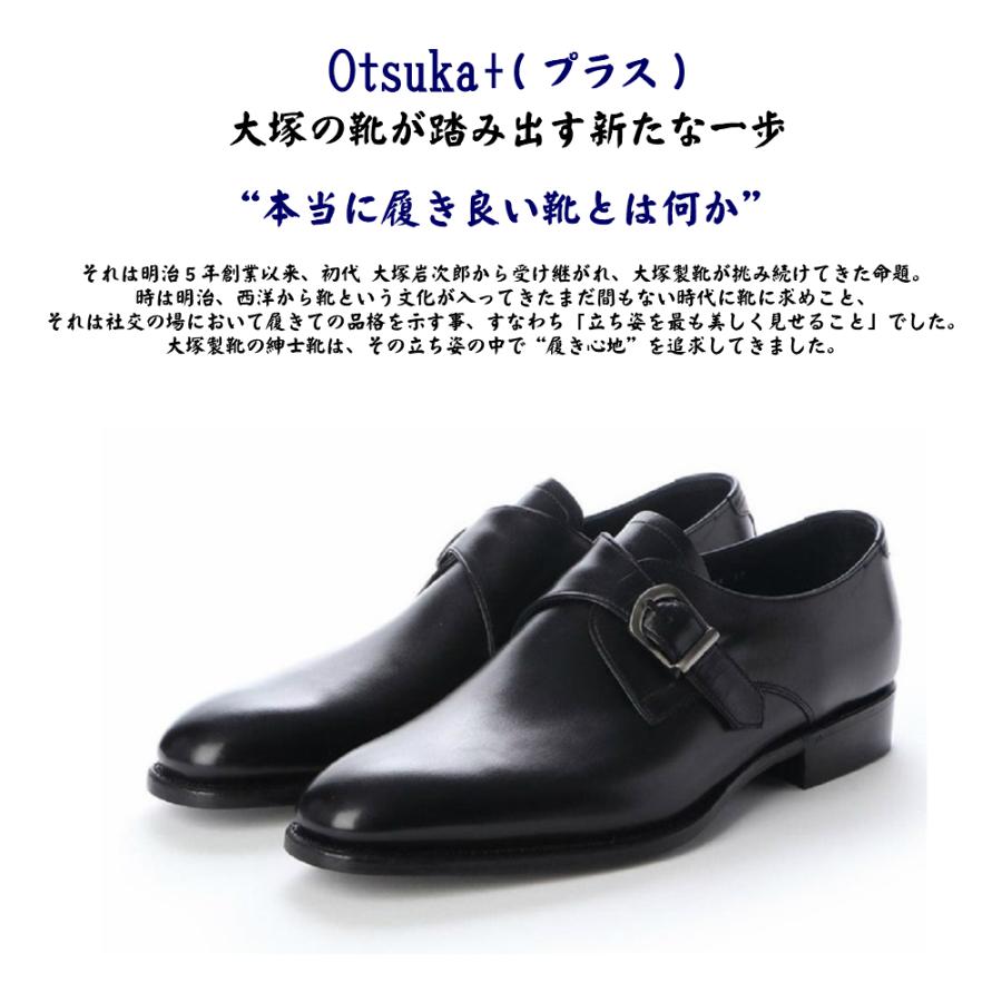 大塚製靴 オーツカ OTSUKA メンズ 靴 ビジネスシューズ OP-1007NA 幅