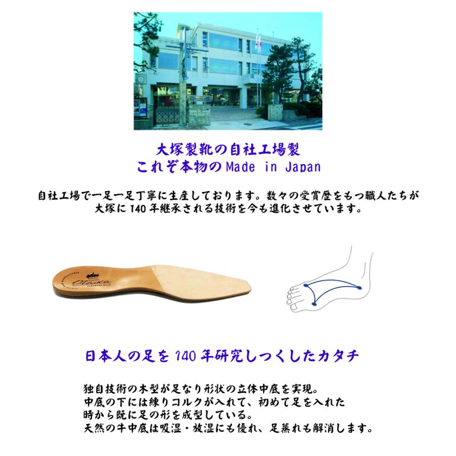 オーツカ OTSUKA 大塚製靴 メンズ 靴 ビジネスシューズ  OT-1010 幅 3E 内羽根ストレートチップ 冠婚葬祭 宮内庁御用達メーカー 正規取扱店の画像