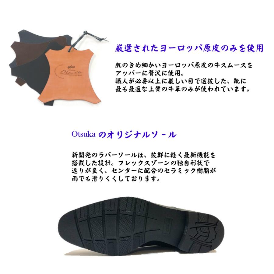 オーツカ OTSUKA 大塚製靴 メンズ 靴 ビジネスシューズ  OT-1011 幅 3E 外羽根プレーントウ 冠婚葬祭 宮内庁御用達メーカー 正規取扱店の画像