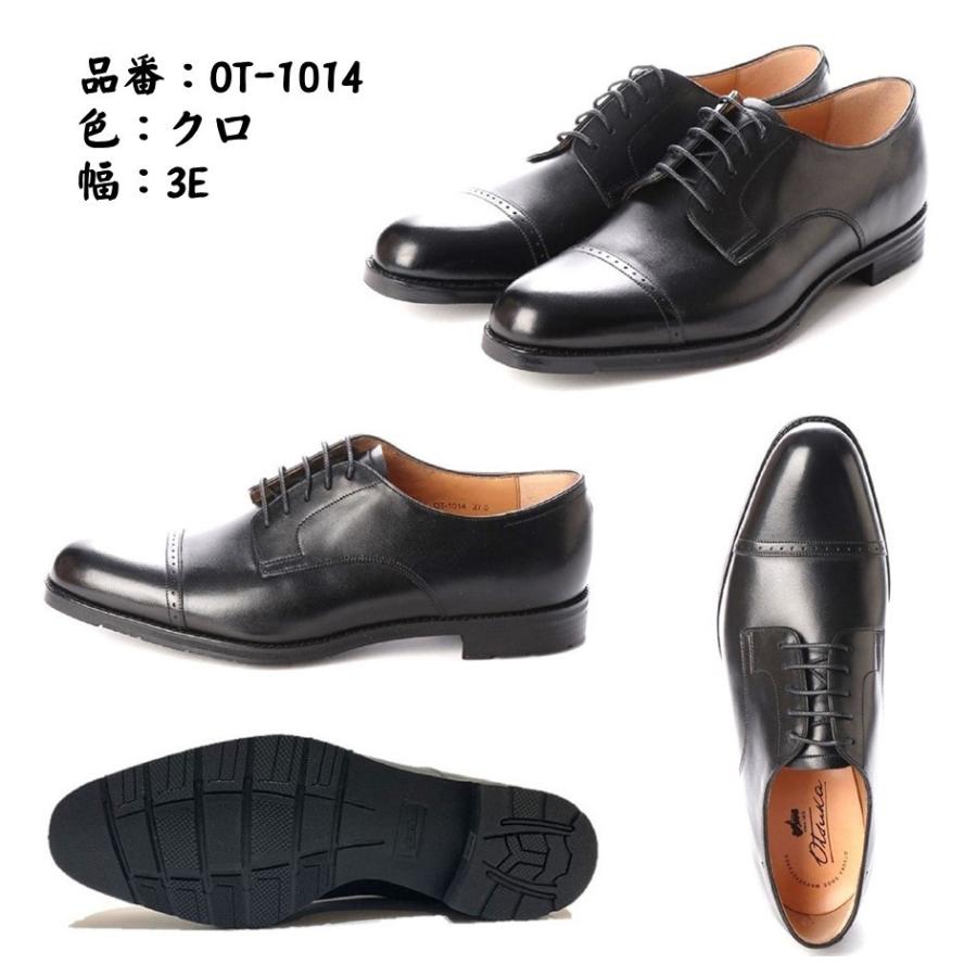 オーツカ OTSUKA 大塚製靴 メンズ 靴 ビジネスシューズ  OT-1014 幅 3E 外羽根クオーターブローグ 冠婚葬祭 宮内庁御用達メーカー 正規取扱店の画像