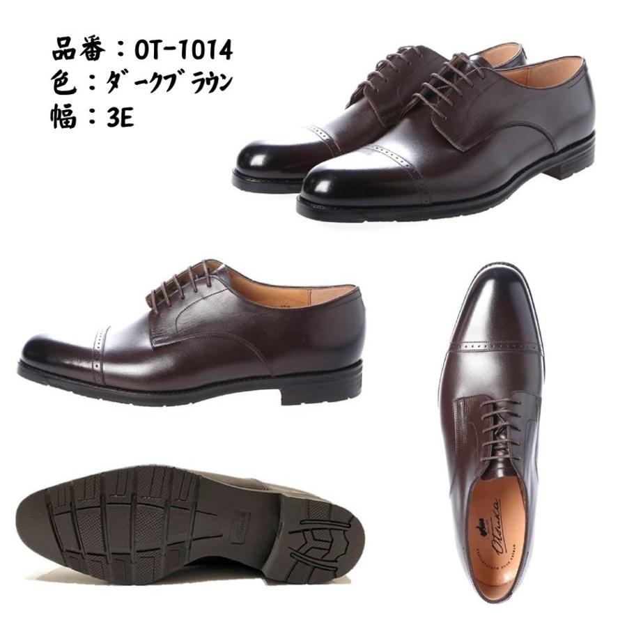 オーツカ OTSUKA 大塚製靴 メンズ 靴 ビジネスシューズ  OT-1014 幅 3E 外羽根クオーターブローグ 冠婚葬祭 宮内庁御用達メーカー 正規取扱店の画像