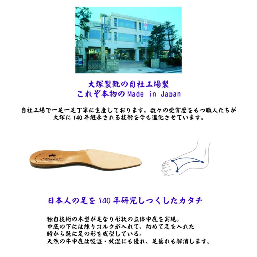 オーツカ OTSUKA 大塚製靴 メンズ 靴 ビジネスシューズ  OT-1015 幅 3E スリッポン モンクストラップ 宮内庁御用達メーカー 正規取扱店の画像