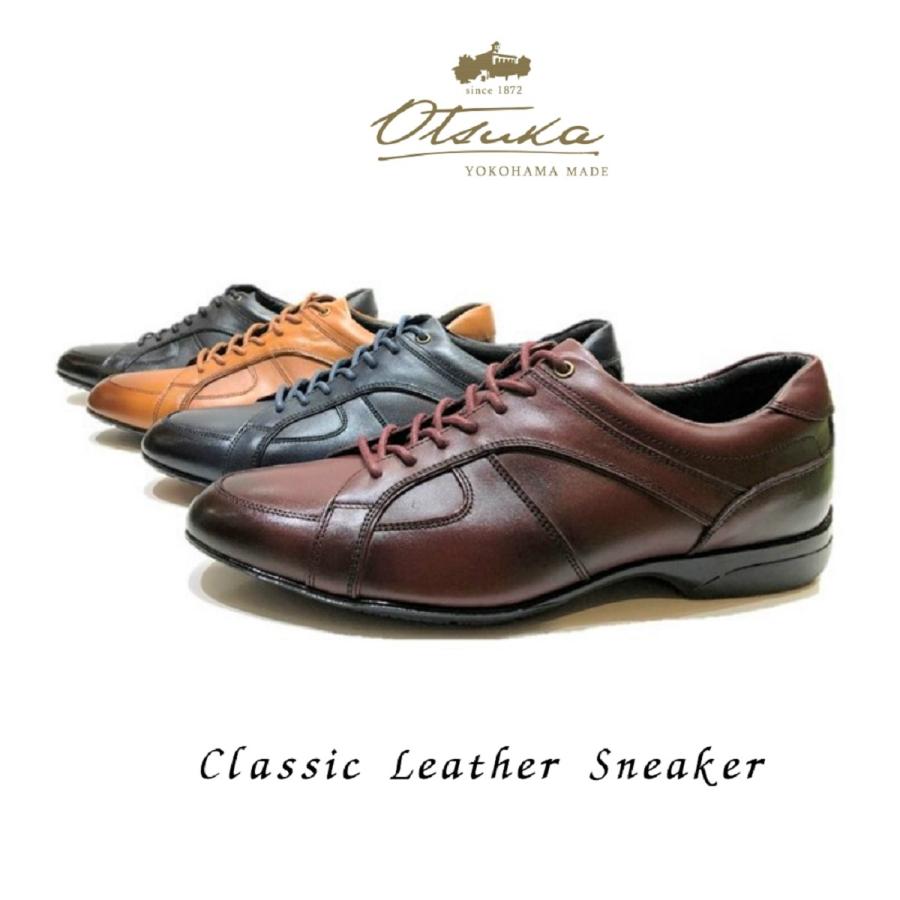 大塚製靴 オーツカ OTSUKA メンズ 靴 クラシックレザー 大塚製靴 オーツカ OTSUKA メンズ 靴 クラシックレザー