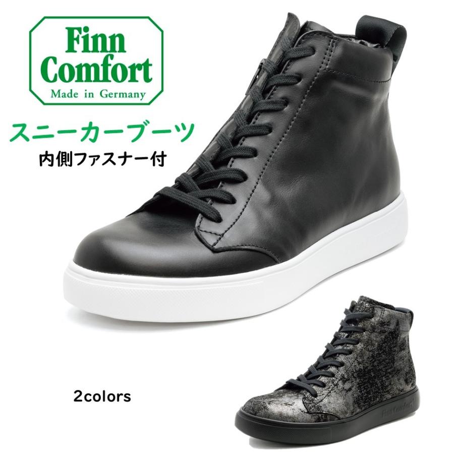 Finn Comfortフィンコンフォートハイカットブーツ黒レザー