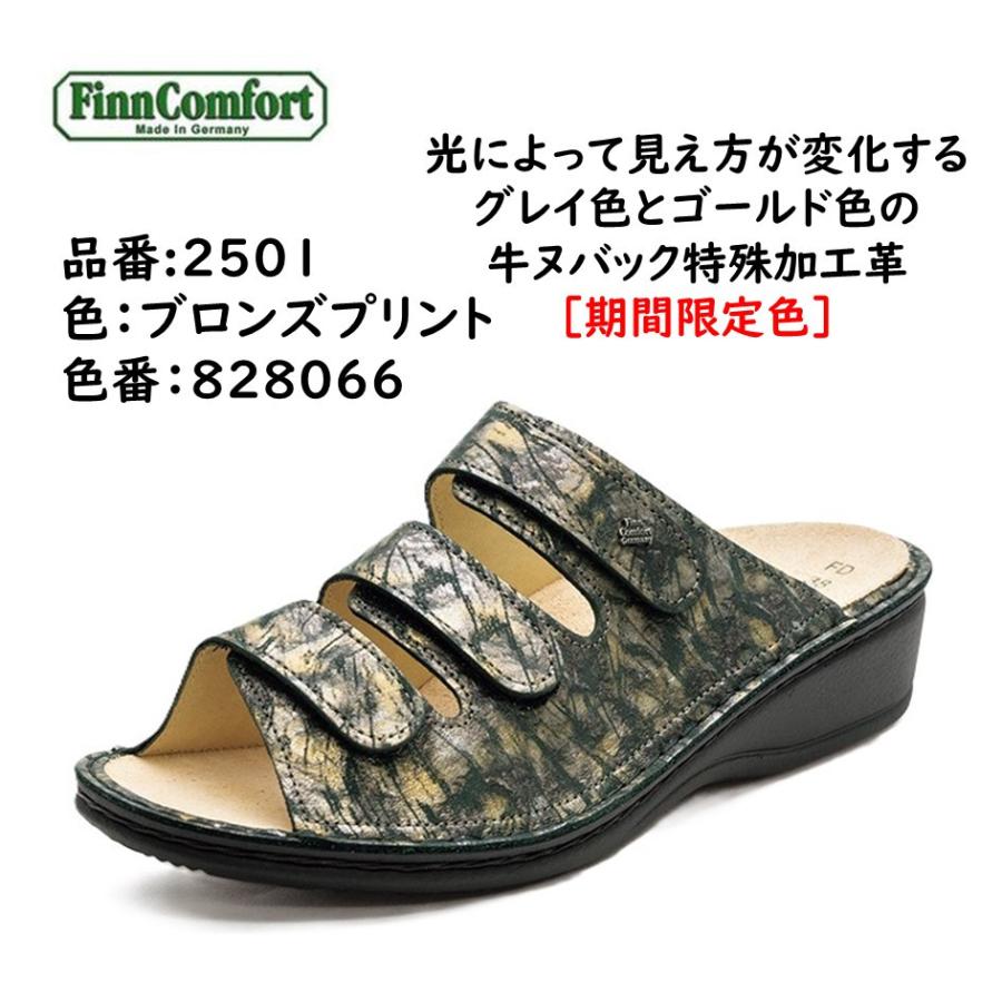 Finn Comfort（フィンコンフォート） レディース サンダル 品番 2501