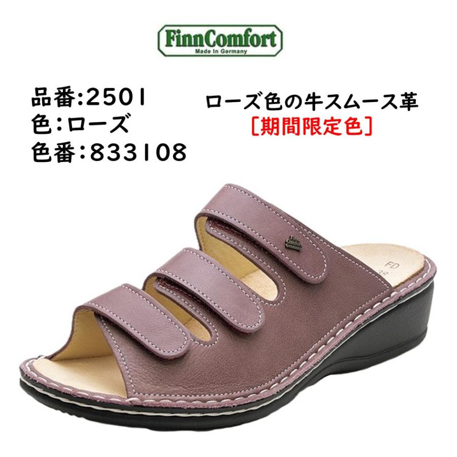 Finn Comfort（フィンコンフォート） レディース サンダル 品番 2501