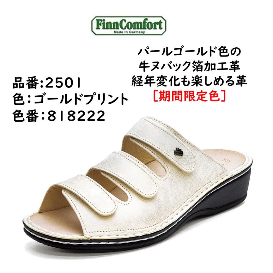 Finn Comfort（フィンコンフォート） レディース サンダル 品番 2501