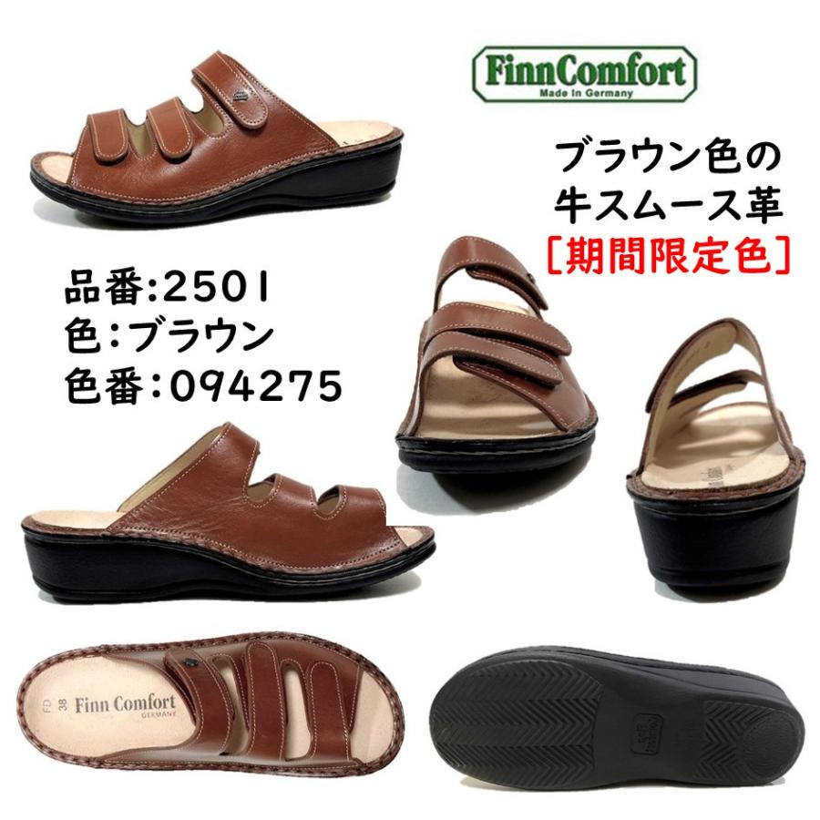 Finn Comfort（フィンコンフォート） レディース サンダル 品番 2501