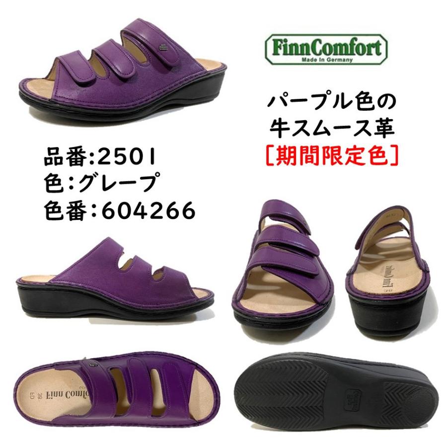 Finn Comfort（フィンコンフォート） レディース サンダル 品番 2501
