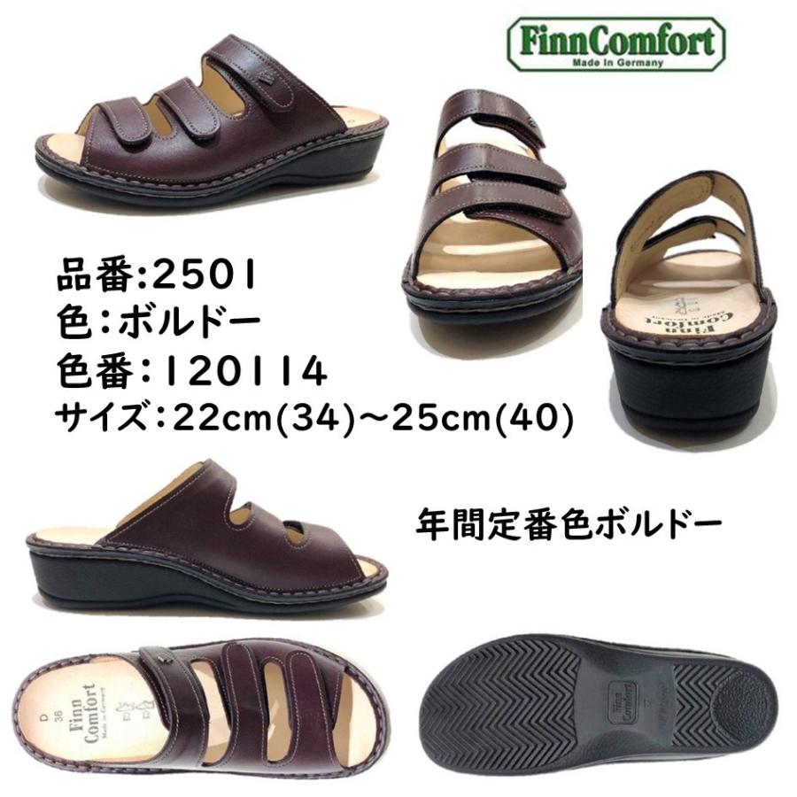 Finn Comfort（フィンコンフォート） レディース サンダル 品番 2501
