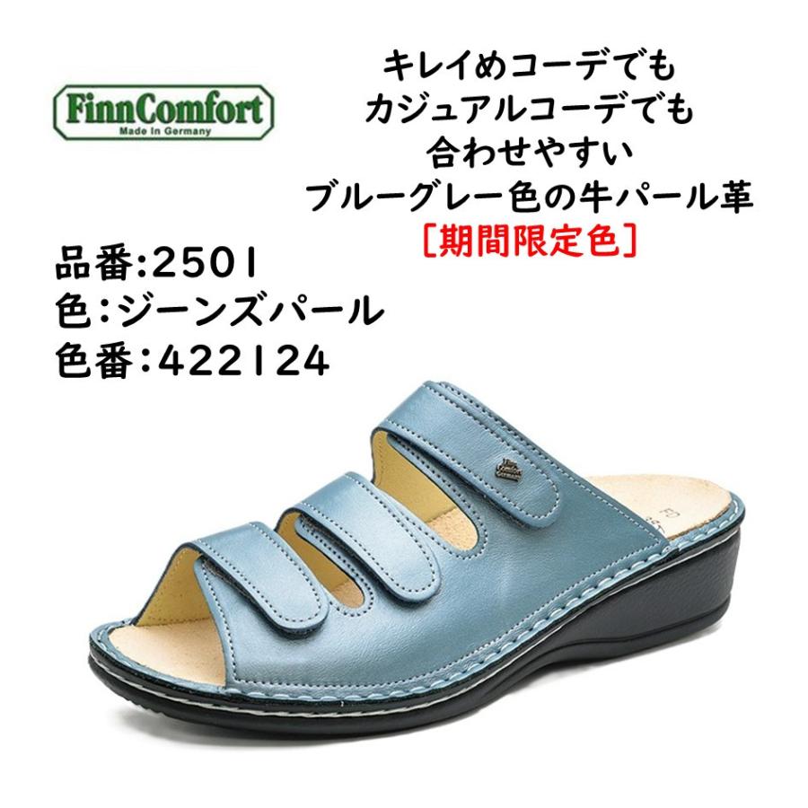 Finn Comfort（フィンコンフォート） レディース サンダル 品番 2501