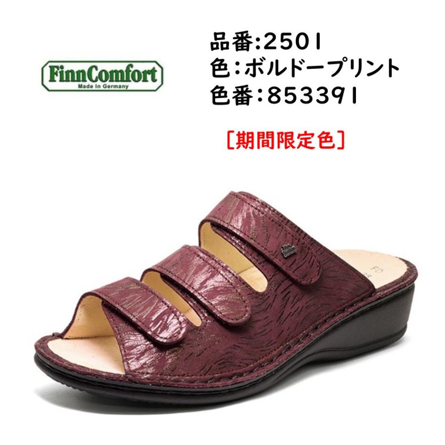 Finn Comfort（フィンコンフォート） レディース サンダル 品番 2501