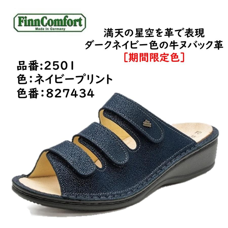 Finn Comfort（フィンコンフォート） レディース サンダル 品番 2501