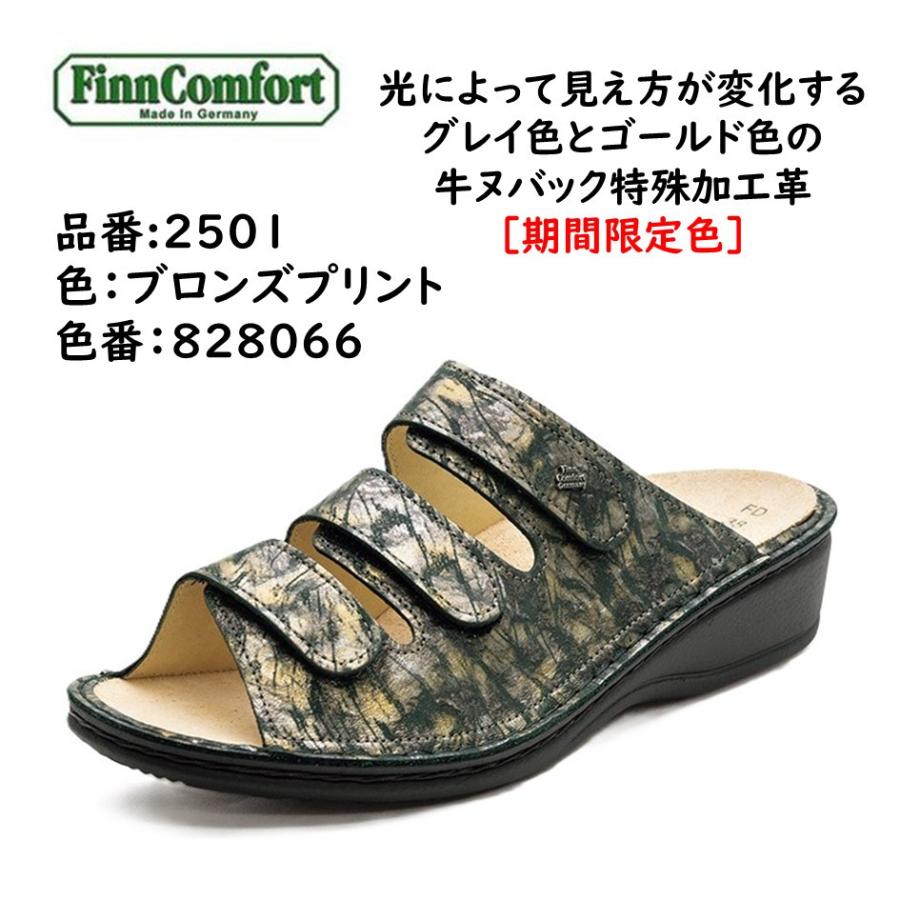 Finn Comfort（フィンコンフォート） レディース サンダル 品番 2501