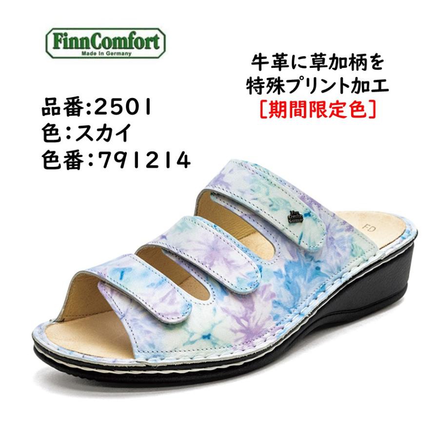 Finn Comfort（フィンコンフォート） レディース サンダル 品番 2501