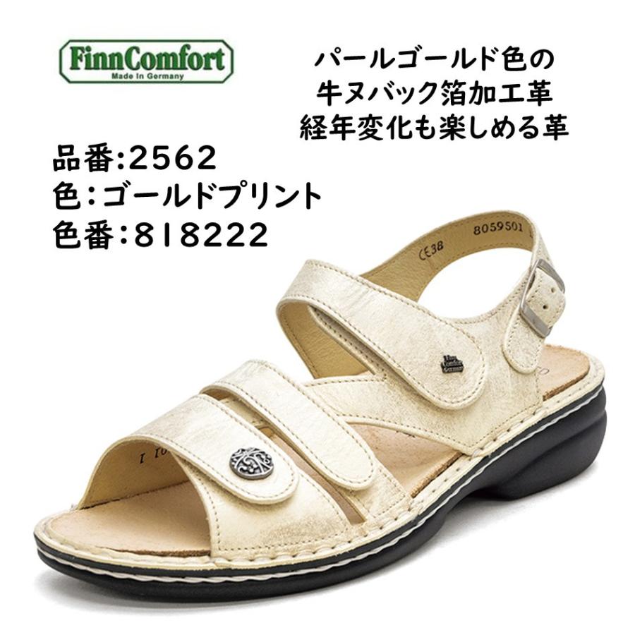 Finn Comfort（フィンコンフォート） レディース サンダル 品番 2562