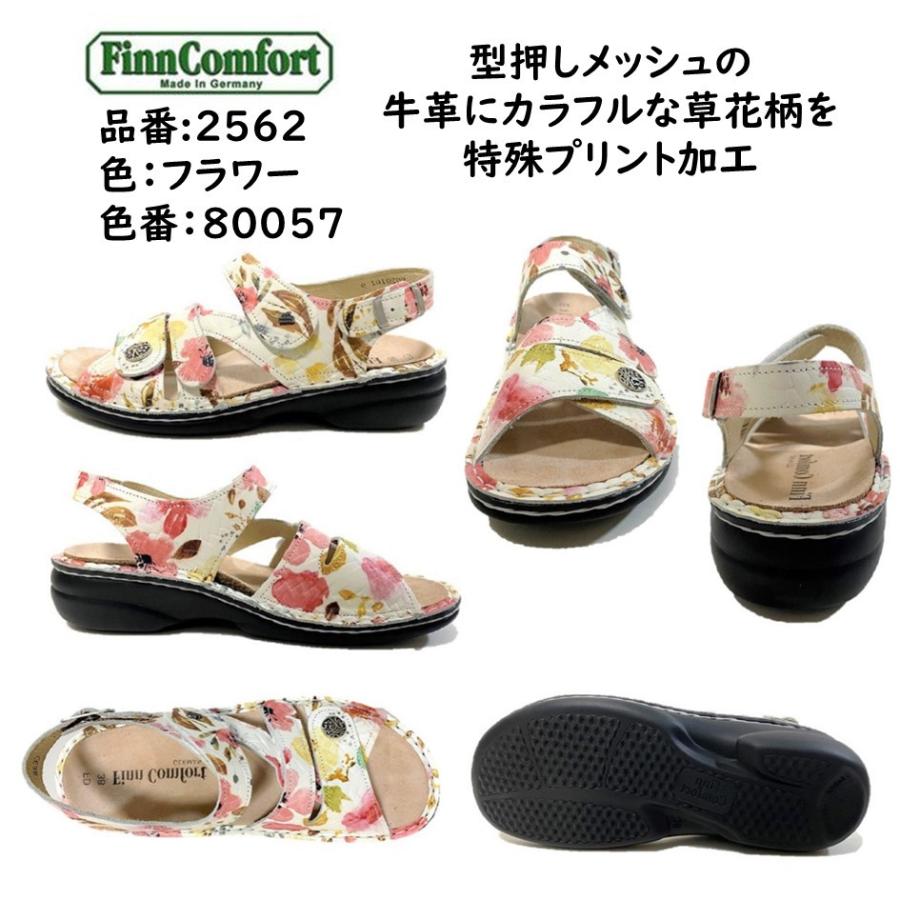 Finn Comfort（フィンコンフォート） レディース サンダル 品番 2562
