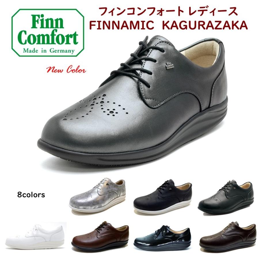 フィンコンフォート FinnComfort レディース メンズ 靴 コンフォートシューズ 品番 2954 品名 KAGURAZAKA 神楽坂
