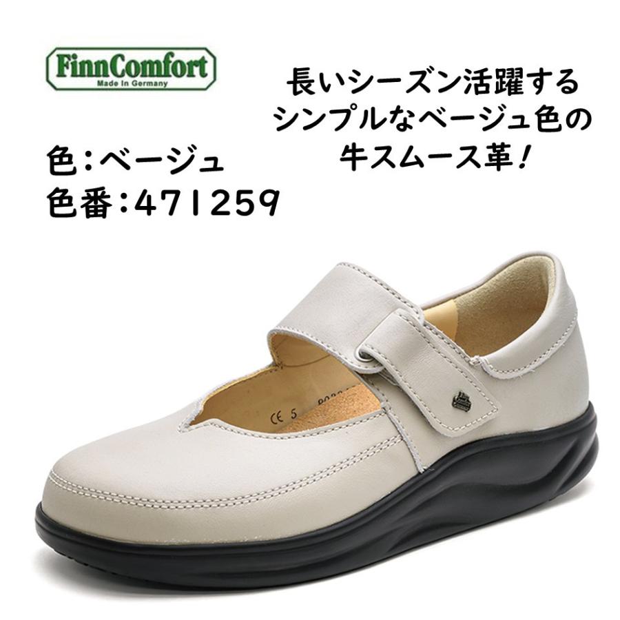 Finn Comfort（フィンコンフォート） レディース 靴 コンフォート