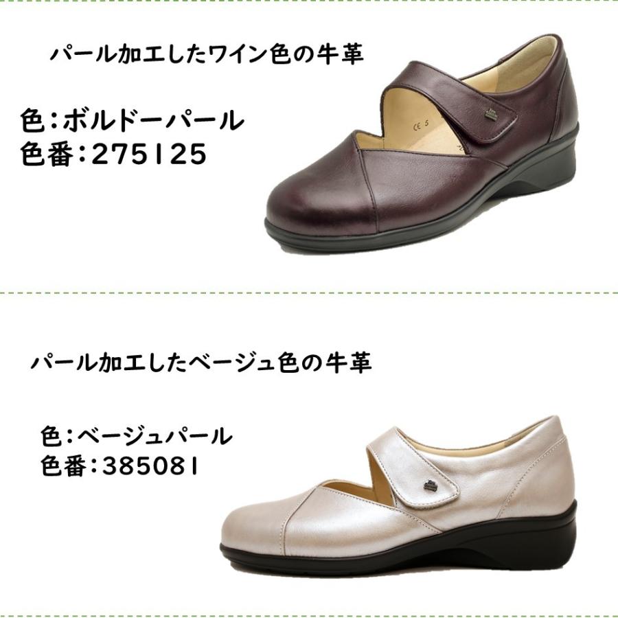 見事な FINNCOMFORT 3607 ROSWELL パール サイズ5 24cm