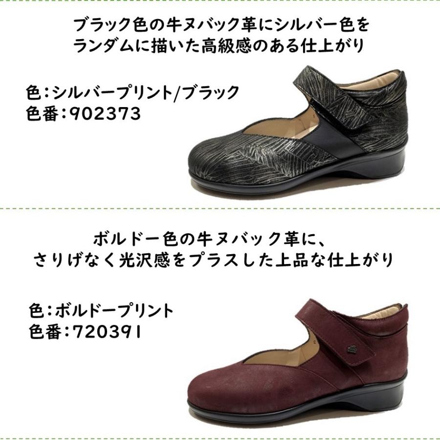 ずっと気になってたずっと気になってたフィンコンフォート Finn