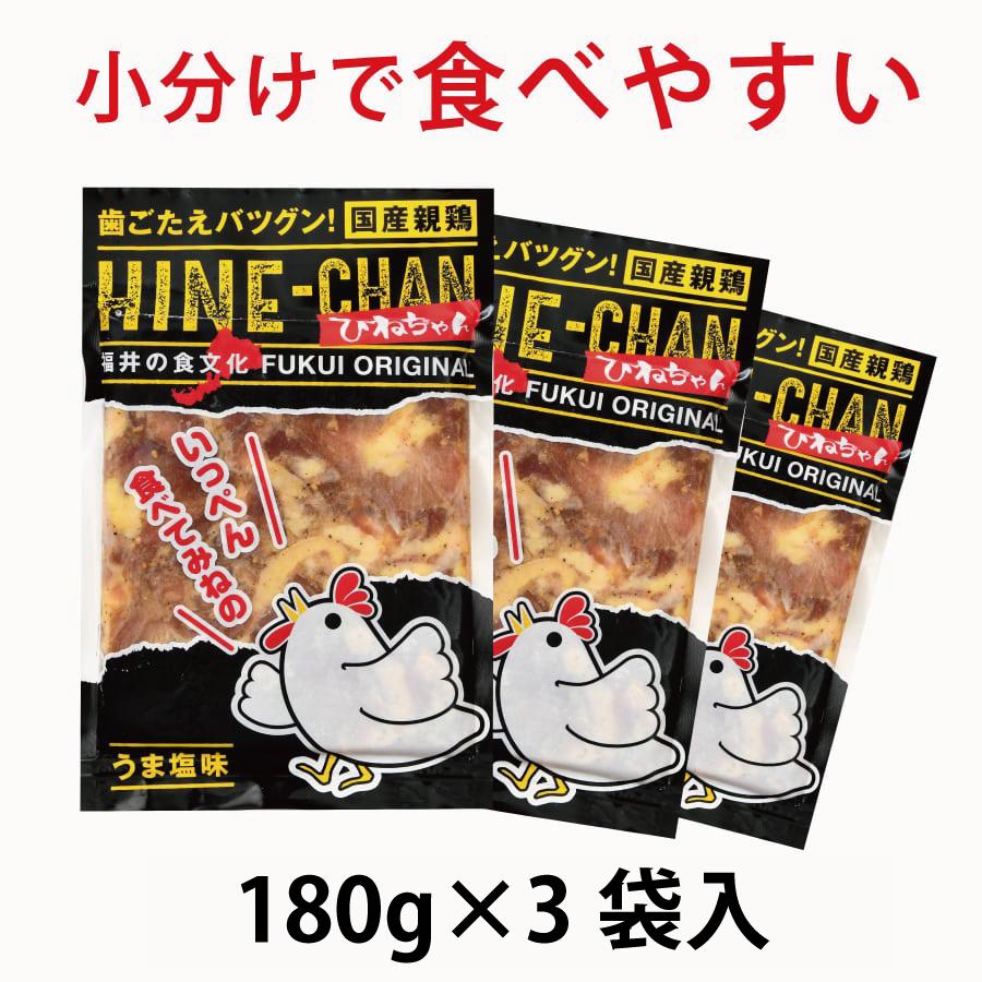 ひねちゃん 180g×3袋 : サカイミートヤフーショップ - 通販 - Yahoo