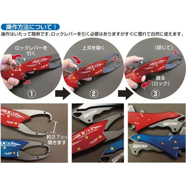 フィッシュグリップTAG RZ-300ラージサイズ : 堺・PROJECT - 通販