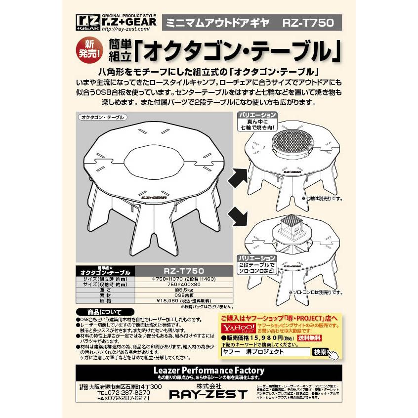 ☆新発売☆簡単組立オクタゴン・テーブル アウトドアテーブル ☆新発売☆簡単組立オクタゴン・テーブル アウトドアテーブル